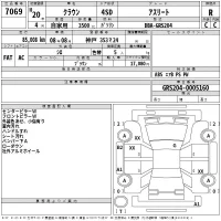 Toyota CROWN лот № 7069 оценка R  с аукциона в Японии 2