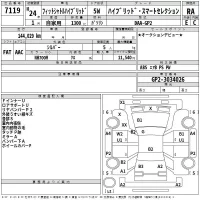 Honda FIT SHUTTLE лот № 7119 оценка RA  с аукциона в Японии 2
