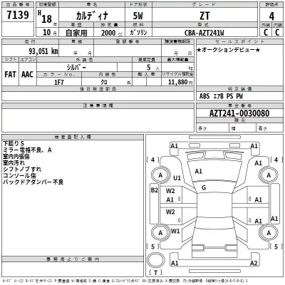 Toyota CALDINA  с аукциона в Японии
