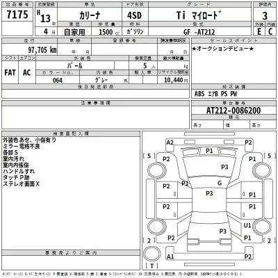 Toyota CARINA  с аукциона в Японии