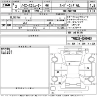 Toyota HIACE лот № 2360 оценка 4.5  с аукциона в Японии 2