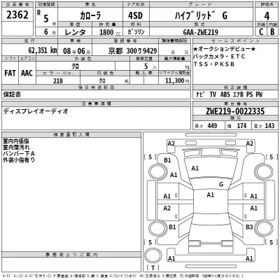 Toyota COROLLA  с аукциона в Японии