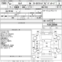 Nissan SERENA лот № 7203 оценка 3  с аукциона в Японии 2