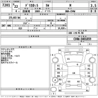 Mitsubishi DELICA D5 лот № 7201 оценка 3.5  с аукциона в Японии 2