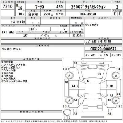 Toyota MARK X  с аукциона в Японии
