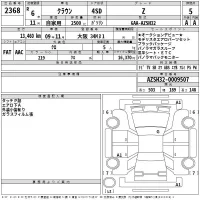 Toyota CROWN лот № 2368 оценка 5  с аукциона в Японии 2
