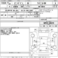 Mazda BONGO VAN лот № 7219 оценка 3  с аукциона в Японии 2