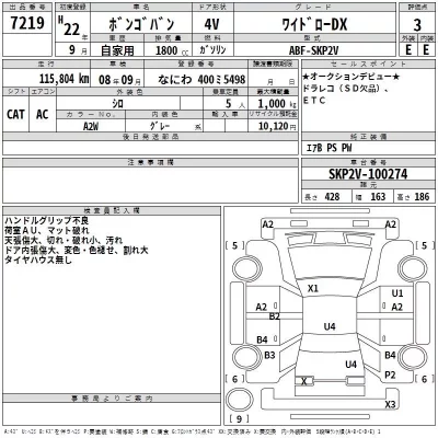 Mazda BONGO VAN  с аукциона в Японии
