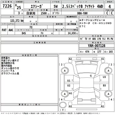 Subaru EXIGA  с аукциона в Японии