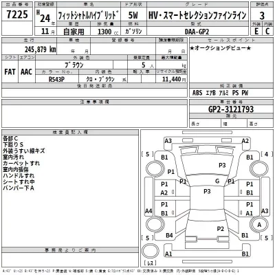 Honda FIT SHUTTLE  с аукциона в Японии