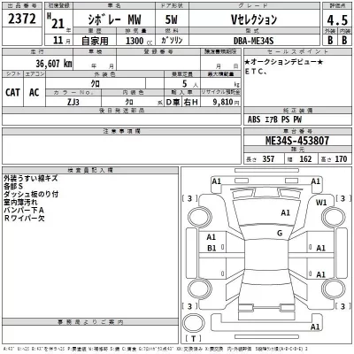 Suzuki CHEVROLET MW  с аукциона в Японии