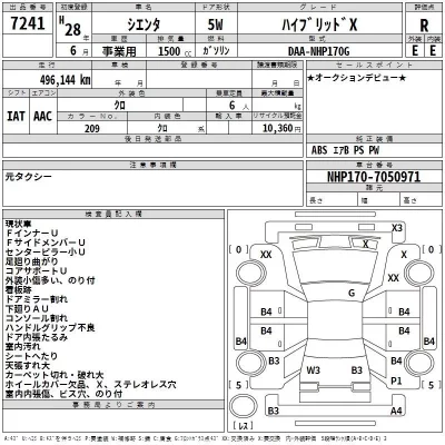 Toyota SIENTA  с аукциона в Японии
