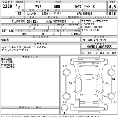 Toyota YARIS  с аукциона в Японии