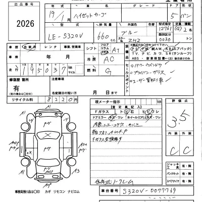 Daihatsu HIJET VAN  с аукциона в Японии