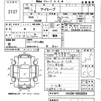 Mitsubishi I-MIEV лот № 2137 оценка 3.5  с аукциона в Японии 5