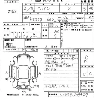 Suzuki ALTO LAPIN лот № 2153 оценка R  с аукциона в Японии 5