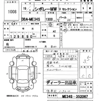 Suzuki CHEVROLET MW лот № 1008 оценка 3.5  с аукциона в Японии 4