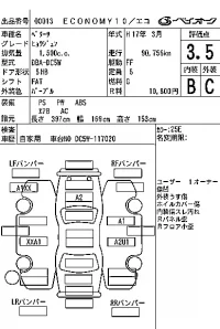Mazda VERISA лот № 13 оценка 3.5  с аукциона в Японии 7