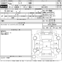Nissan LEAF лот № 10007 оценка 3.5  с аукциона в Японии 11