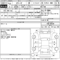 Subaru EXIGA лот № 10011 оценка 3.5  с аукциона в Японии 11