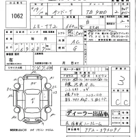 Subaru SAMBAR лот № 1062 оценка 3  с аукциона в Японии 5