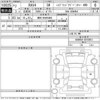 Toyota RAV4 лот № 10025 оценка 6  с аукциона в Японии 11
