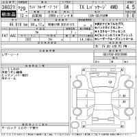 Toyota LAND CRUISER PRADO лот № 36021 оценка 4.5  с аукциона в Японии 11