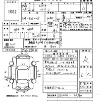 Suzuki TWIN лот № 1082 оценка R  с аукциона в Японии 5