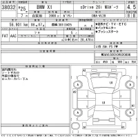 BMW X1 лот № 38032 оценка 4.5  с аукциона в Японии 11