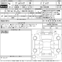 Toyota VELLFIRE лот № 36031 оценка 5  с аукциона в Японии 11