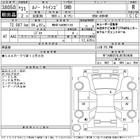 Renault TWINGO лот № 38050 оценка R  с аукциона в Японии 11