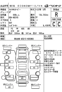 Mazda FLAIR лот № 135 оценка R  с аукциона в Японии 6