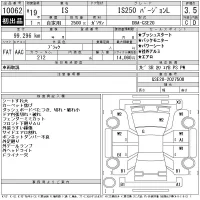 Lexus IS лот № 10062 оценка 3.5  с аукциона в Японии 11