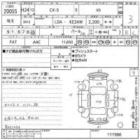 Mazda CX-5 лот № 20055 оценка 3  с аукциона в Японии 10