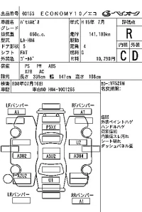 Honda VAMOS лот № 153 оценка R  с аукциона в Японии 7