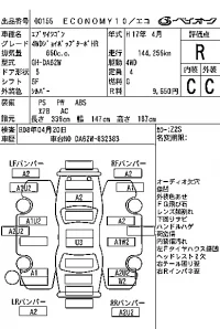 Suzuki EVERY WAGON лот № 155 оценка R  с аукциона в Японии 5