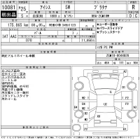Toyota ISIS лот № 10081 оценка R  с аукциона в Японии 11