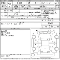 Toyota C-HR лот № 33061 оценка 4.5  с аукциона в Японии 11