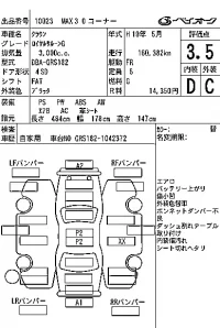 Toyota CROWN лот № 10023 оценка 3.5  с аукциона в Японии 7