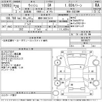 Toyota WISH лот № 10093 оценка RA  с аукциона в Японии 11