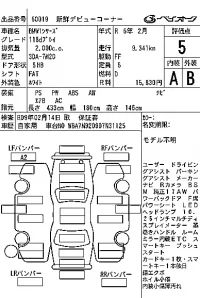 BMW 1-Series лот № 60019 оценка 5  с аукциона в Японии 7