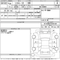 Citroen C3 лот № 38102 оценка 4  с аукциона в Японии 11