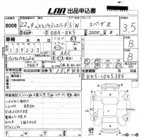 Honda STEP WAGON лот № 8008 оценка 3.5  с аукциона в Японии 5