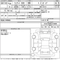 Fiat 500 лот № 38110 оценка 4.5  с аукциона в Японии 11