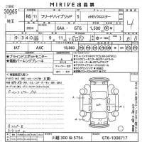 Honda FREED лот № 30065 оценка R  с аукциона в Японии 10