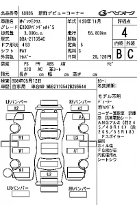 Mercedes-Benz E CLASS лот № 60035 оценка 4  с аукциона в Японии 7
