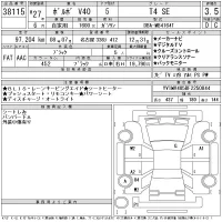 Peugeot RCZ лот № 38115 оценка 3.5  с аукциона в Японии 11
