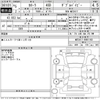 Toyota COROLLA лот № 36101 оценка 4.5  с аукциона в Японии 11