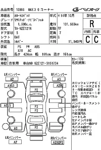 Toyota COROLLA SPACIO лот № 10066 оценка R  с аукциона в Японии 6