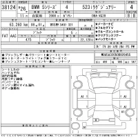 BMW 5-Series лот № 38124 оценка 4  с аукциона в Японии 11